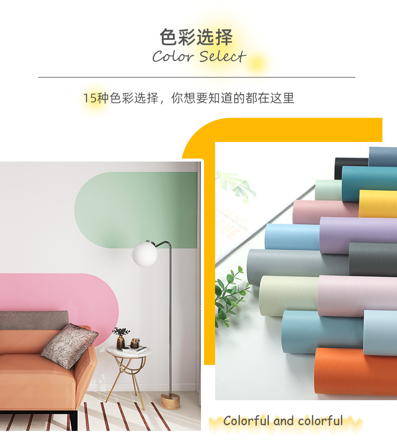 马卡龙纯色自粘墙纸 防水防潮自粘寝室背景墙面桌面衣柜装饰贴纸详情11
