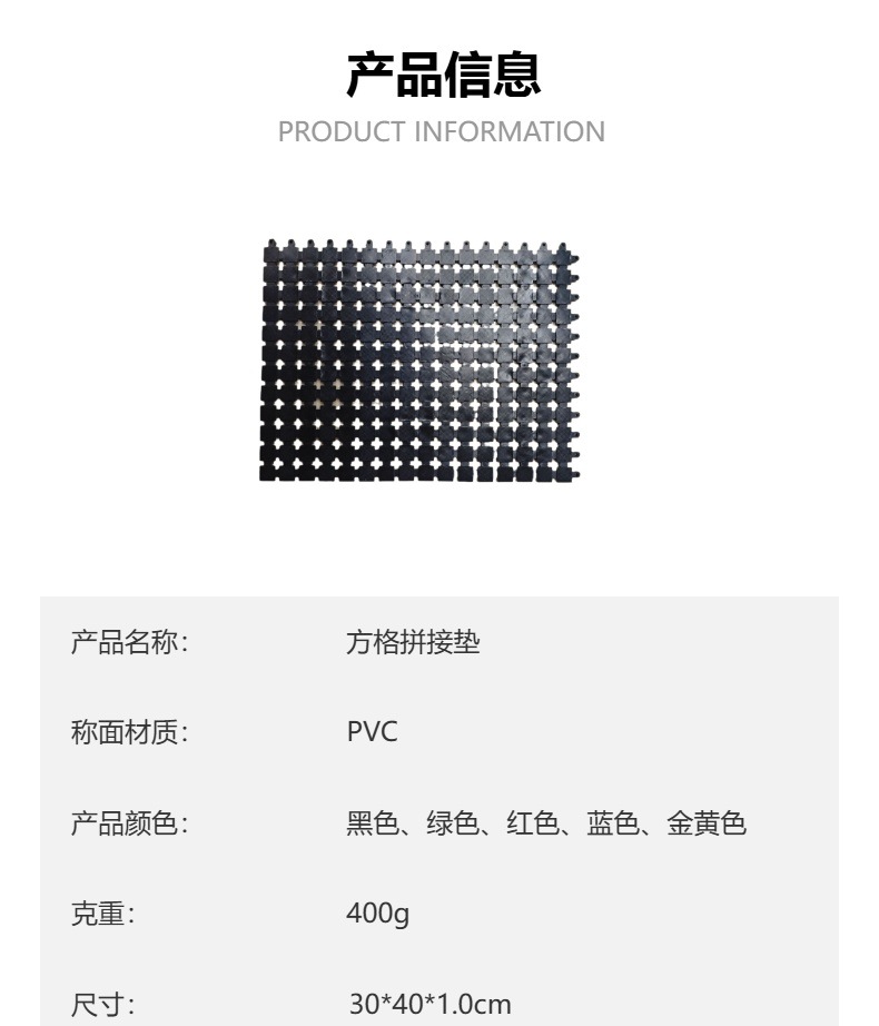 方格拼接PVC30*40*1.0cm防滑防水高承重洗车房免挖槽地漏地垫浴室详情1