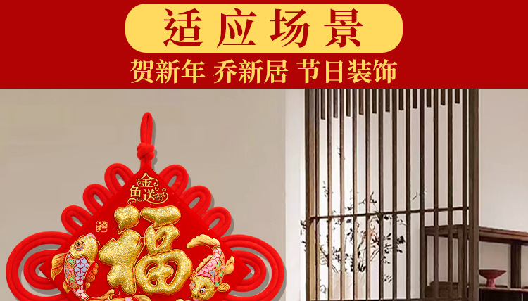 中国结福字大号挂件客厅玄关入户门挂饰商场过年装饰吉祥中华结详情8