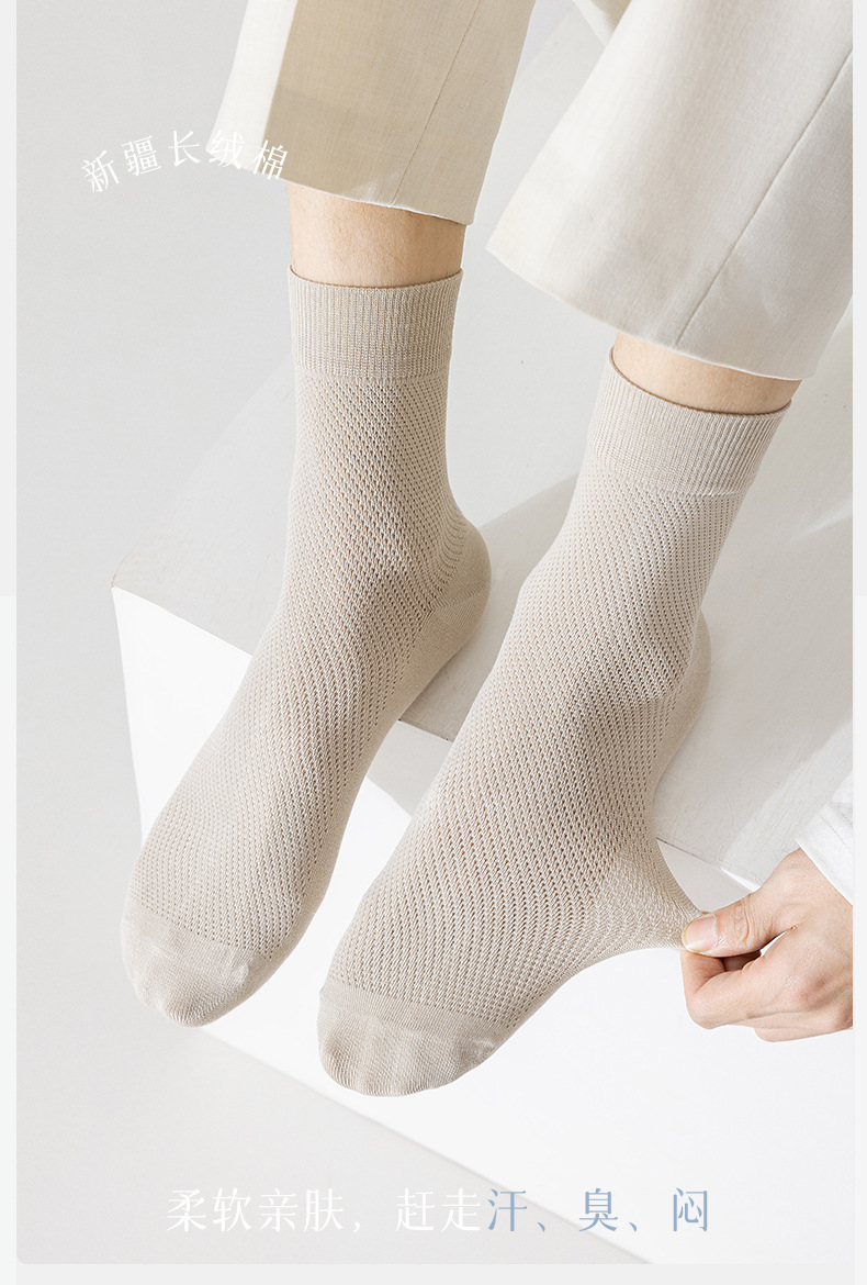 春夏袜子男士夏季纯棉抗菌网眼透气薄款中筒全棉运动吸汗商务长袜详情7