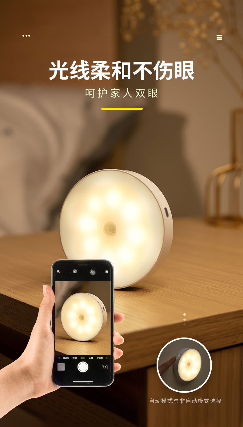 智能人体感应灯卧室睡眠过道楼道无线自粘声控起夜小夜灯LED充电详情7