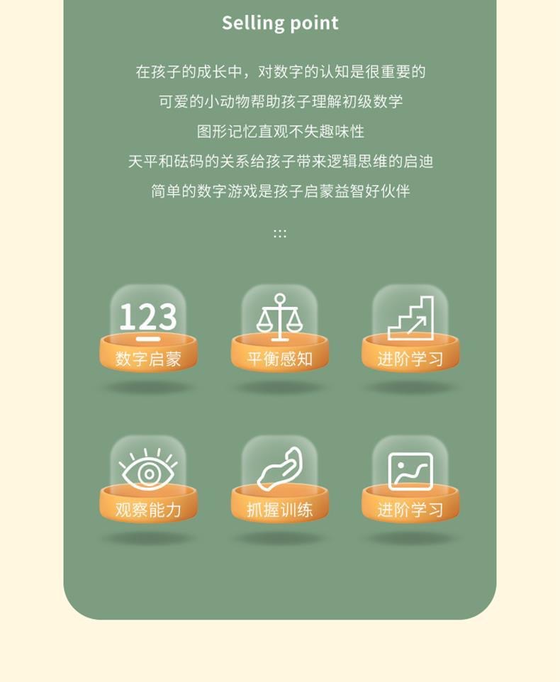 儿童早教数学青蛙天平益智玩具游戏智力开发宝宝认知逻辑思维训练详情13