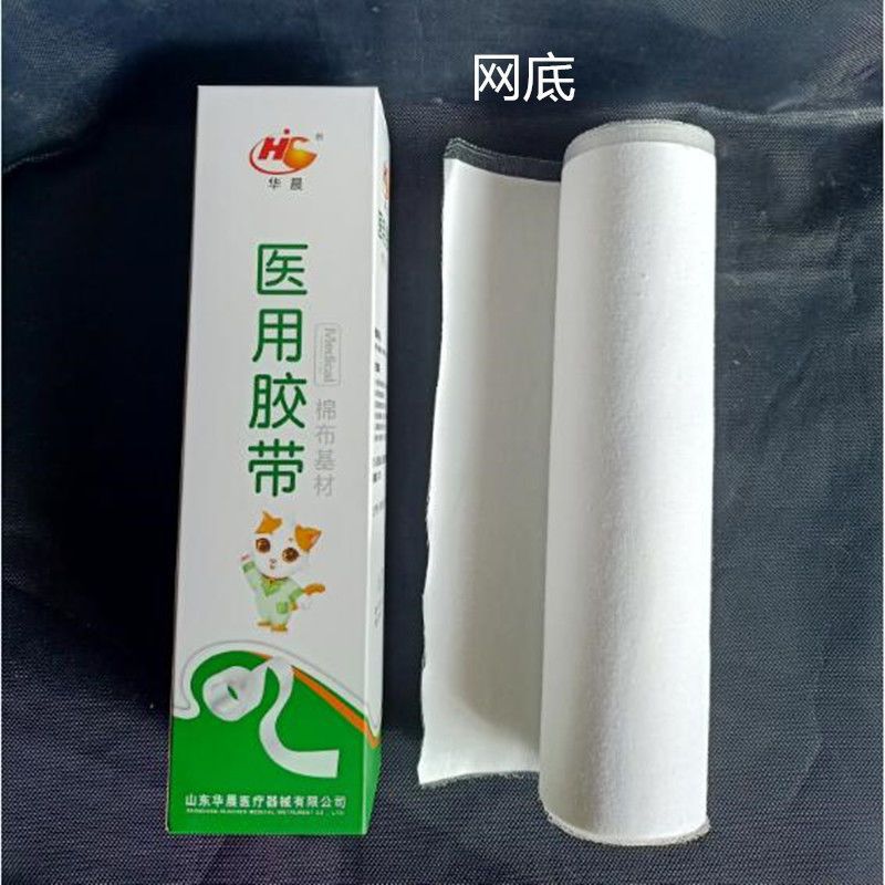 华晨医用胶带胶布大卷橡皮膏低敏加长大块棉布基材压敏透气胶带详情3