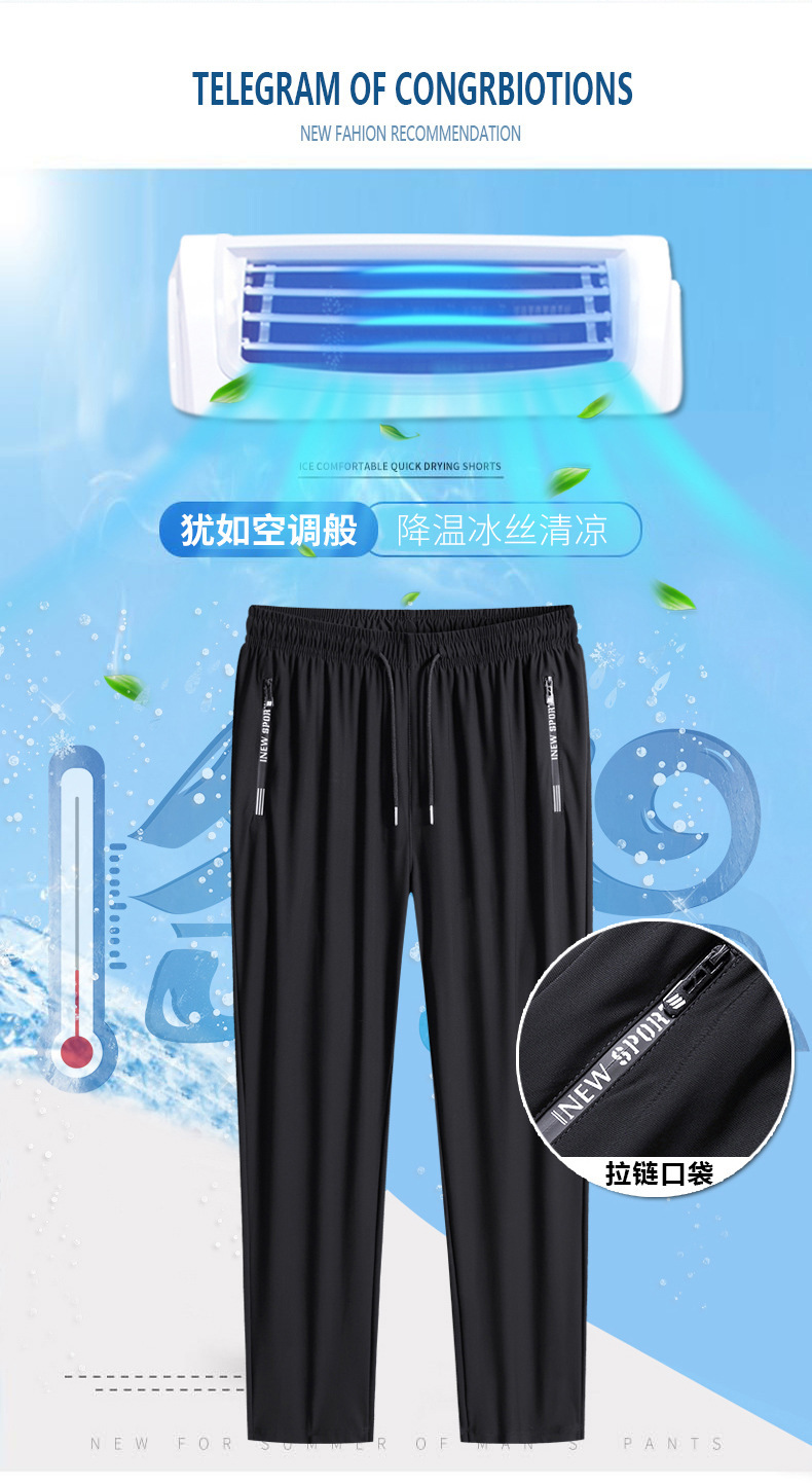 冰丝裤男夏季薄款高档垂感速干长裤加肥加大码直筒弹力运动休闲裤详情5