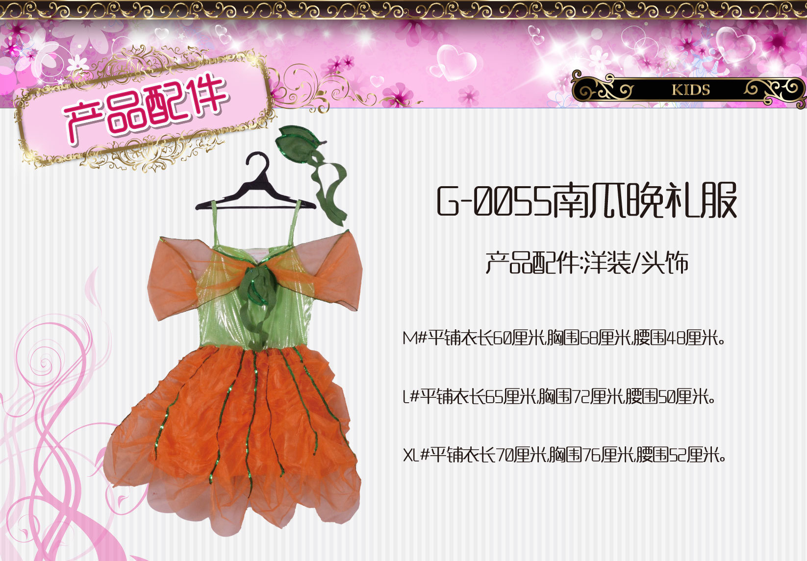 焕佑化妆舞会万圣PARTY舞台表演服装 G-0055靓丽南瓜晚禮服详情4