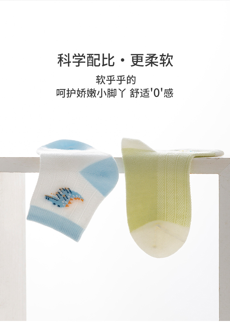 小巴兔夏网眼中筒薄棉卡通恐龙男孩儿童袜宝宝学生纯色棉袜子批发详情7