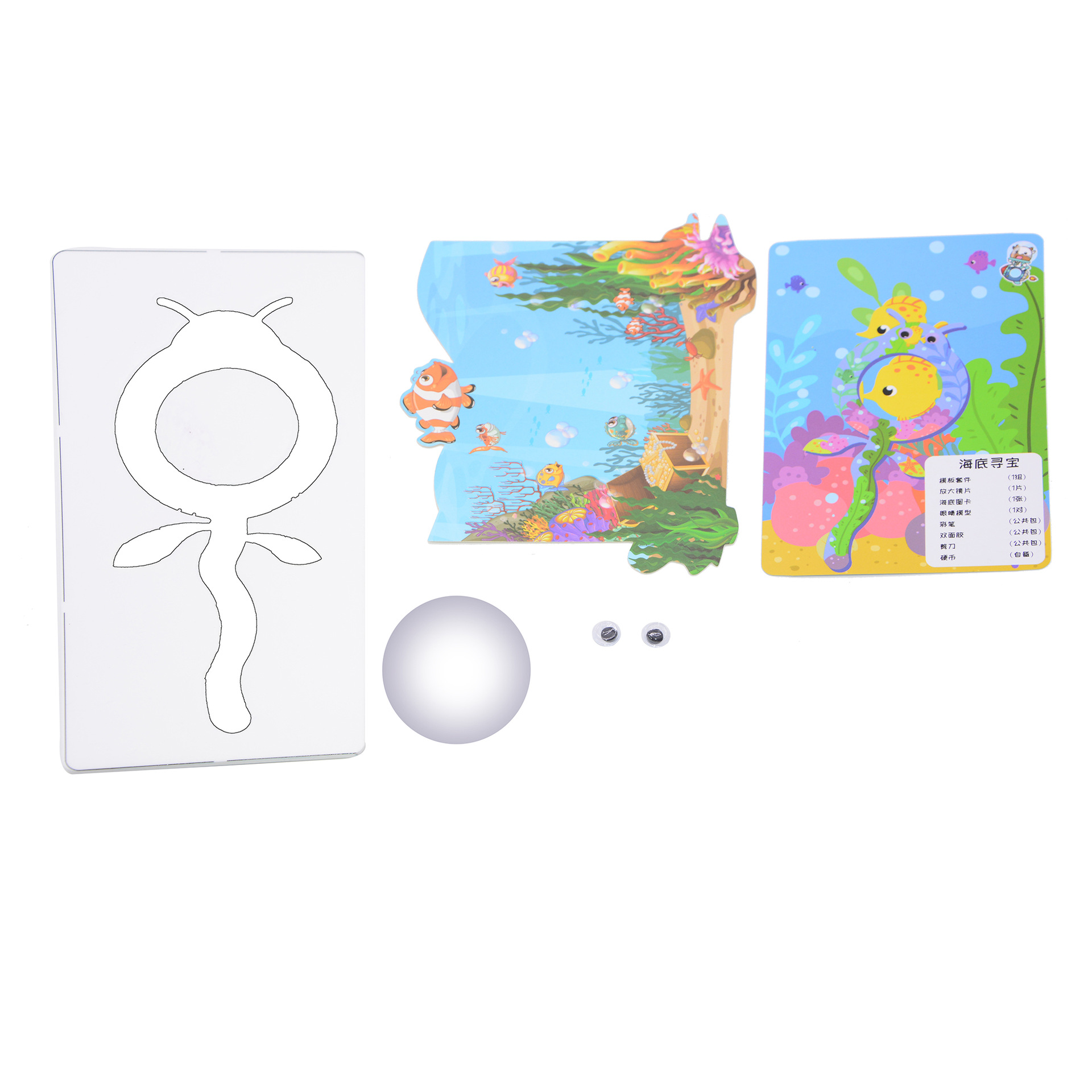 YT004 海底寻宝 (2)