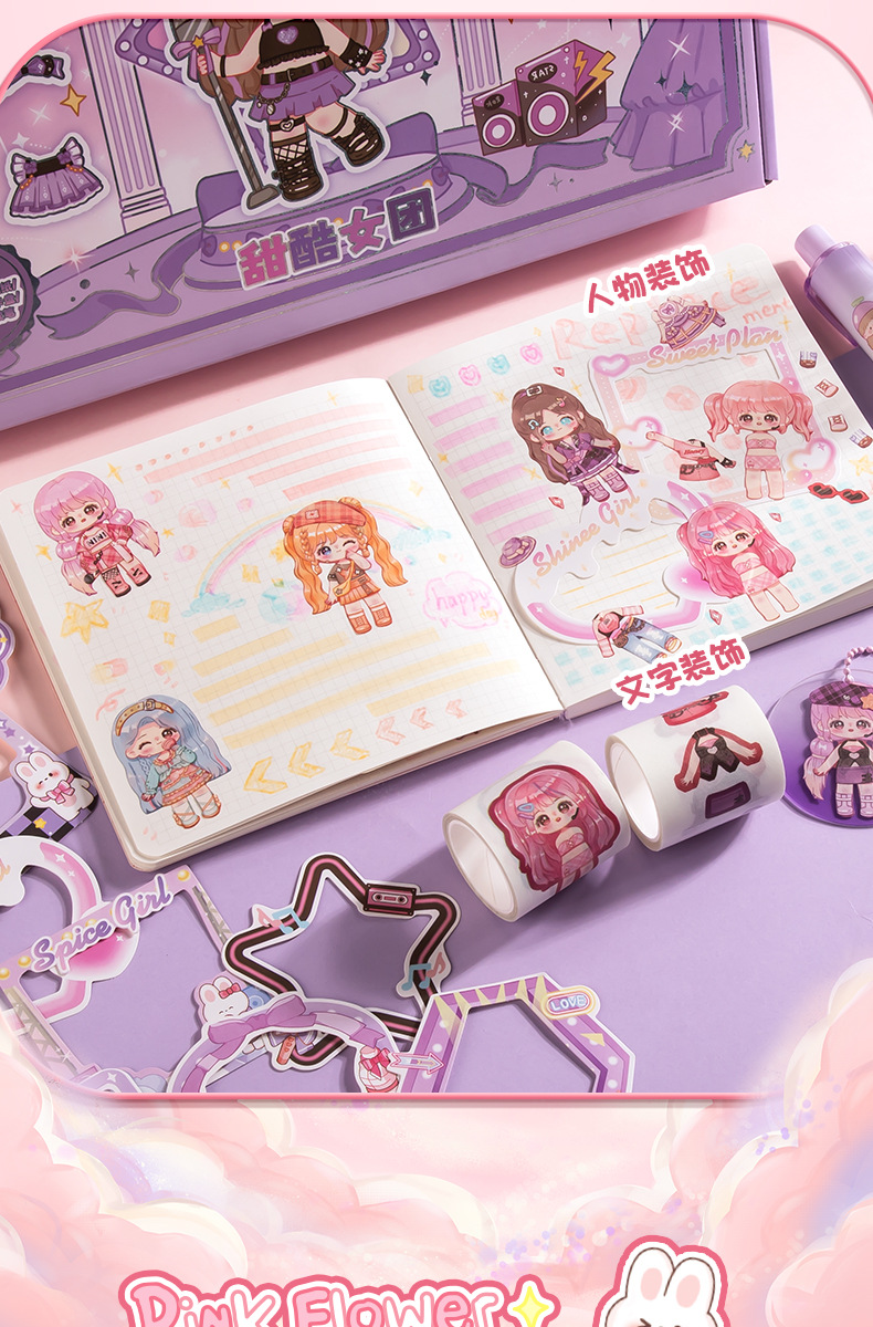 Dress-up planner gift box set material scene Princess complete set Cute girl Intelligence handmade tape makeup sticker pic 18