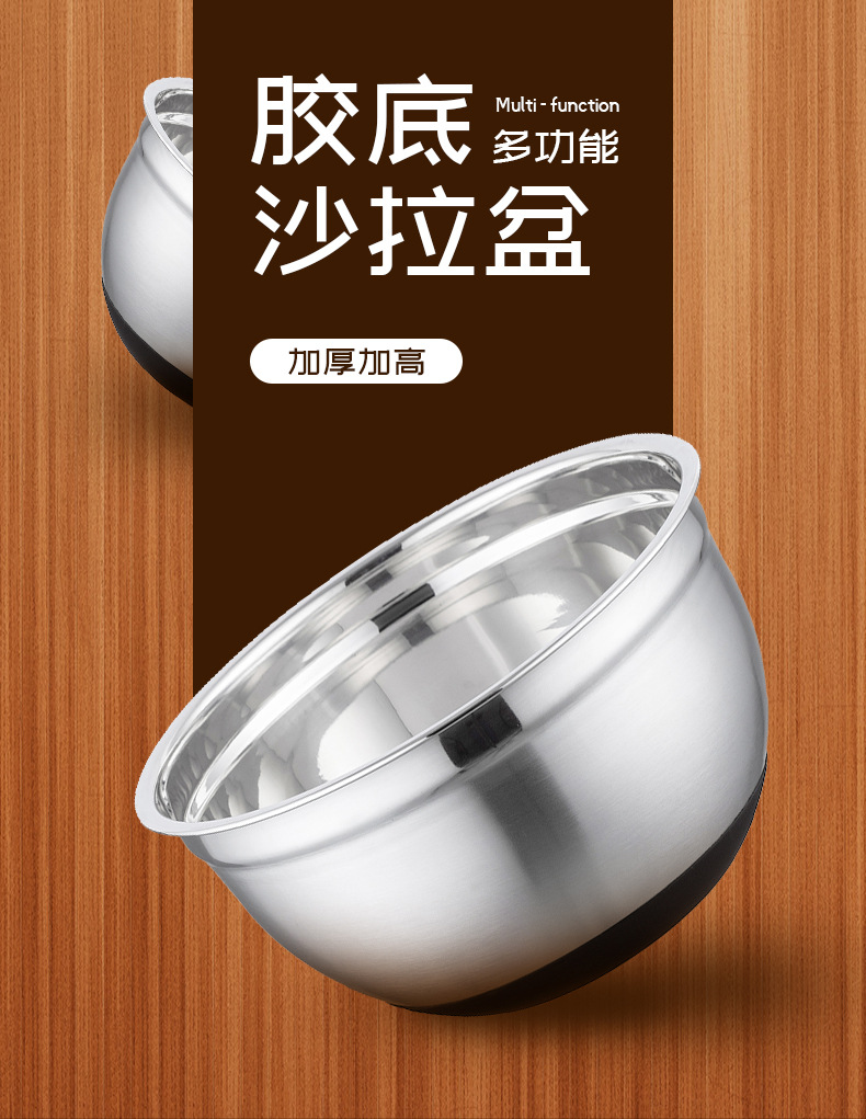 硅胶底打蛋盆不锈钢沙拉碗料理盆加厚沙拉盆烘焙搅拌碗色拉碗详情1