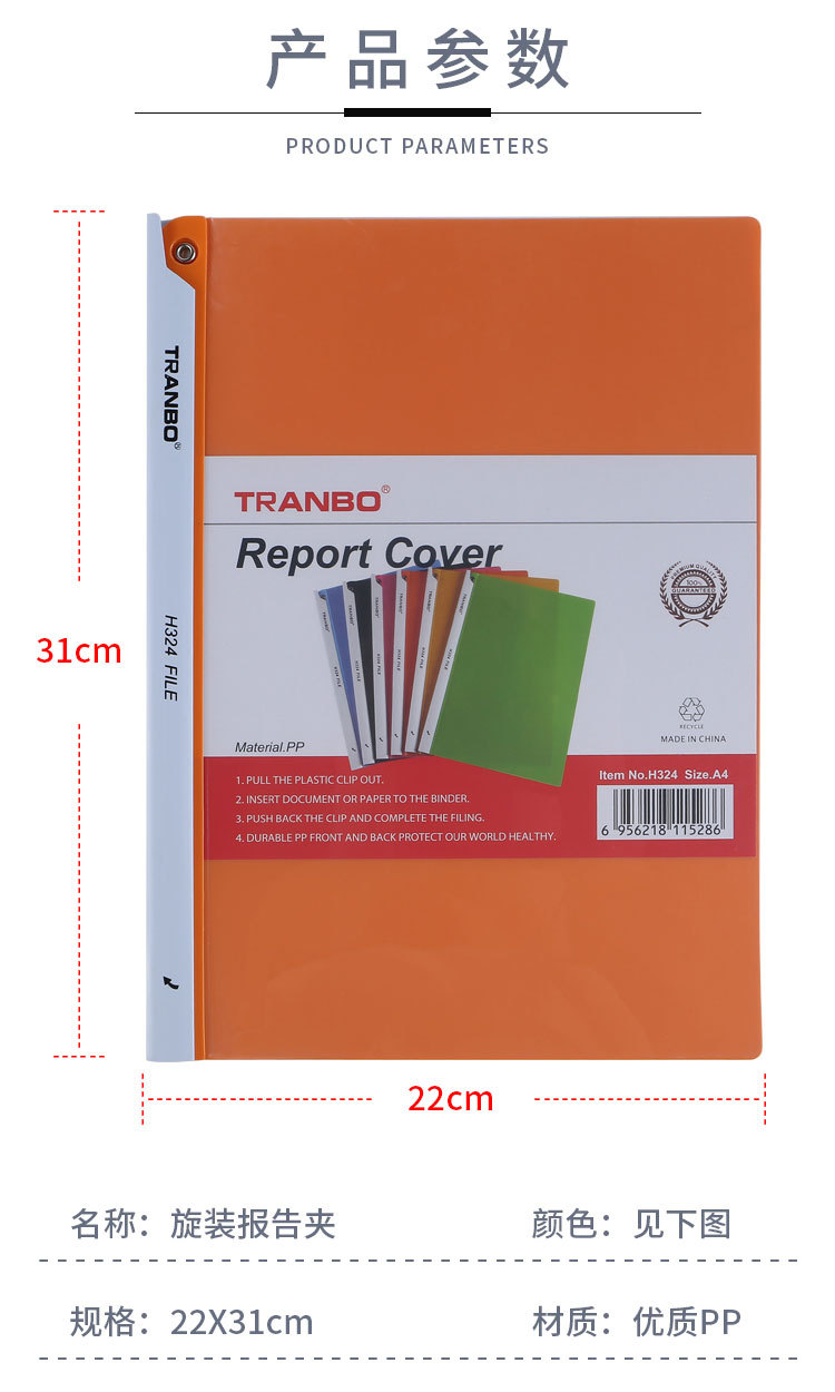 批发A4抽拉杆文件夹档案夹透明资料报告夹两页旋转抽拉杆式插页夹详情6
