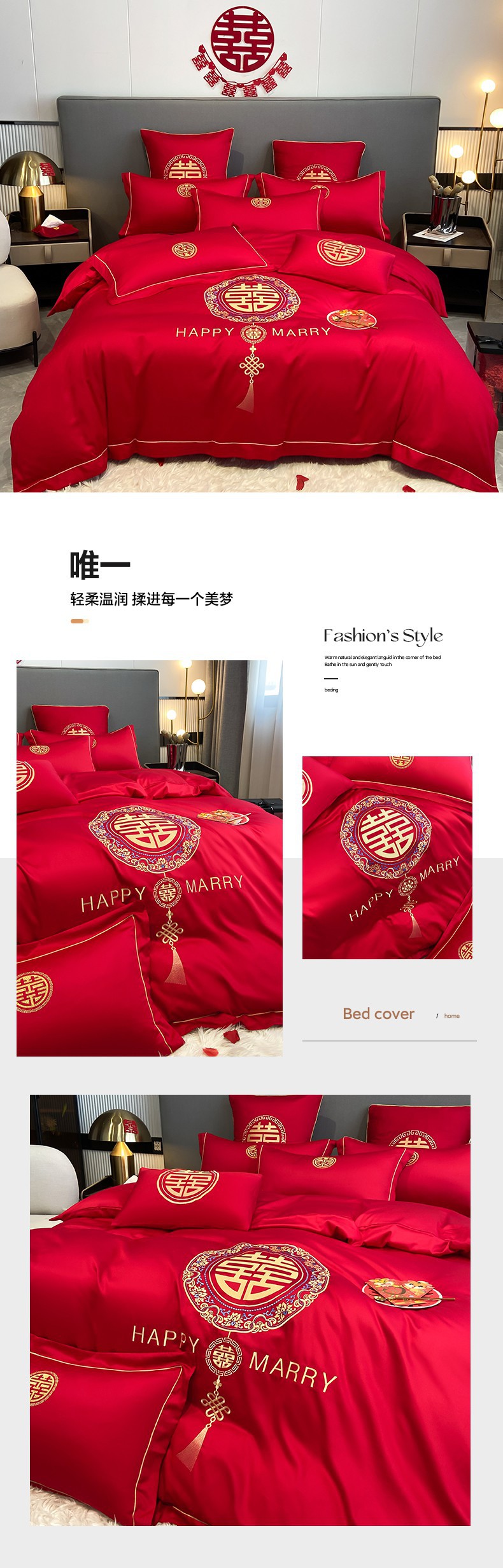 新款婚庆四件套 水洗棉刺绣4件套大红简约加厚磨毛床单床笠款批发详情24