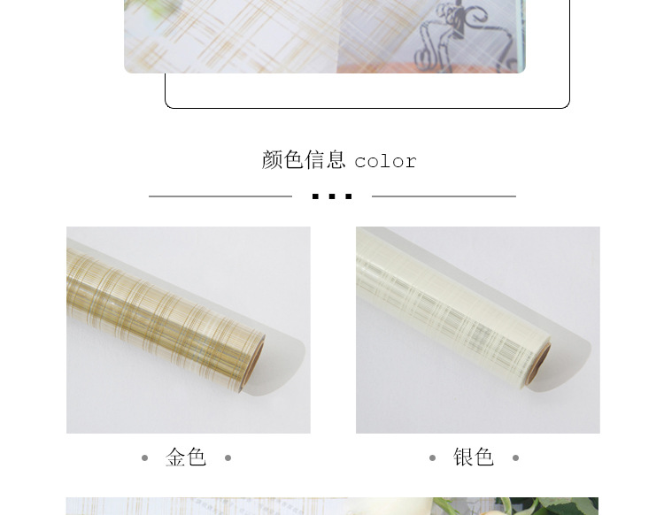 Ruiqu gold and Silver imported checkered paper flower shop floral art gift wrapping paper waterproof plastic OPP film pic 4