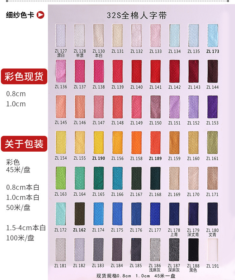 Wholesale of 1CM color herringbone tape, all-cotton edge-wrapped tape, textile accessories, cotton yarn, cotton tape, binding tape and rolled edge fabric pic 9