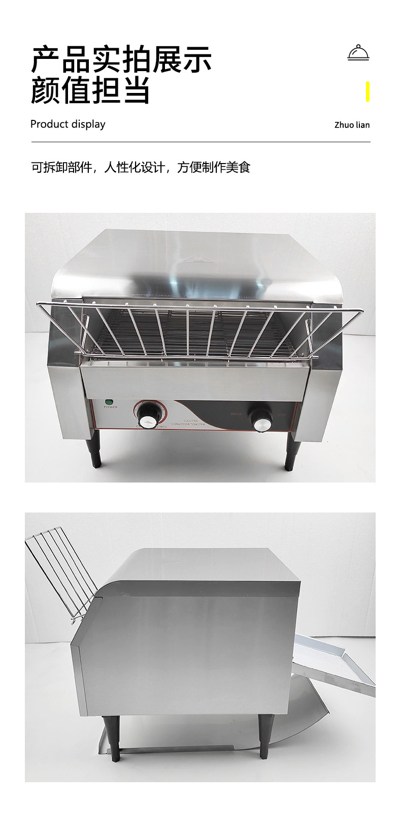 链式多士炉商用履带式方包机吐司机烘培机全自动早餐烤面包机详情8