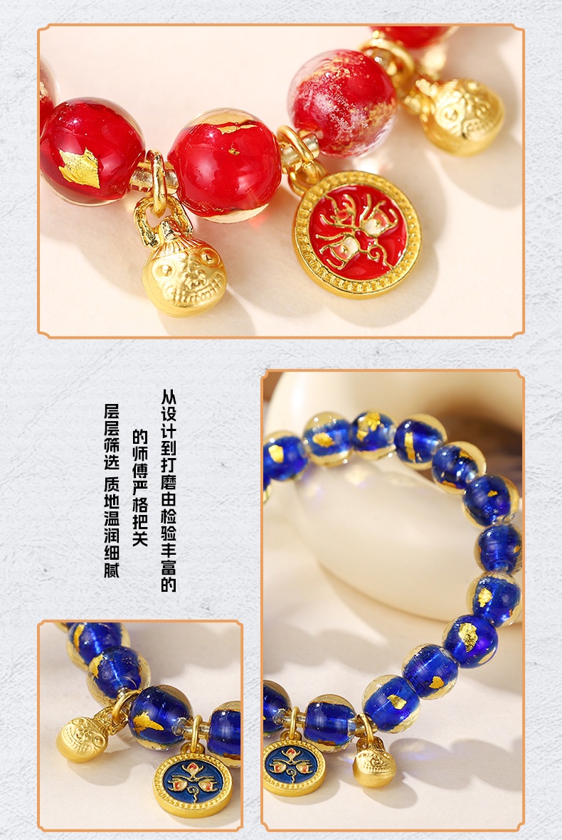 北京金箔香灰琉璃手串古法沙金五路财神手链网红款单圈招财手饰品详情6