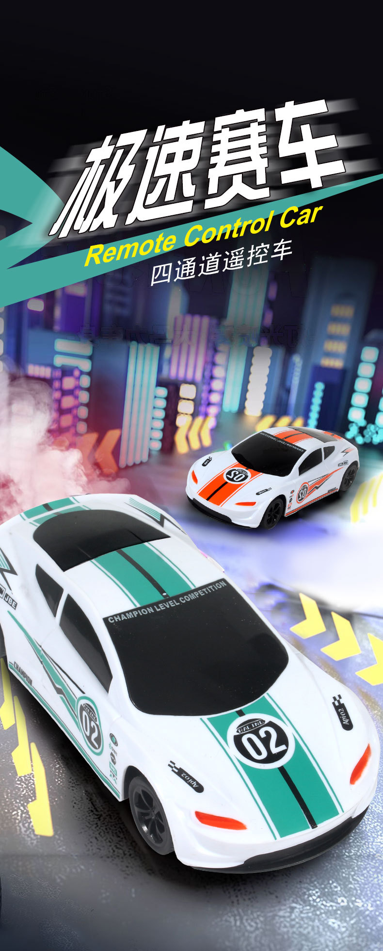 跨境电动RC遥控车玩具4通无线遥控竞速赛车仿真跑车儿童玩具汽车详情1