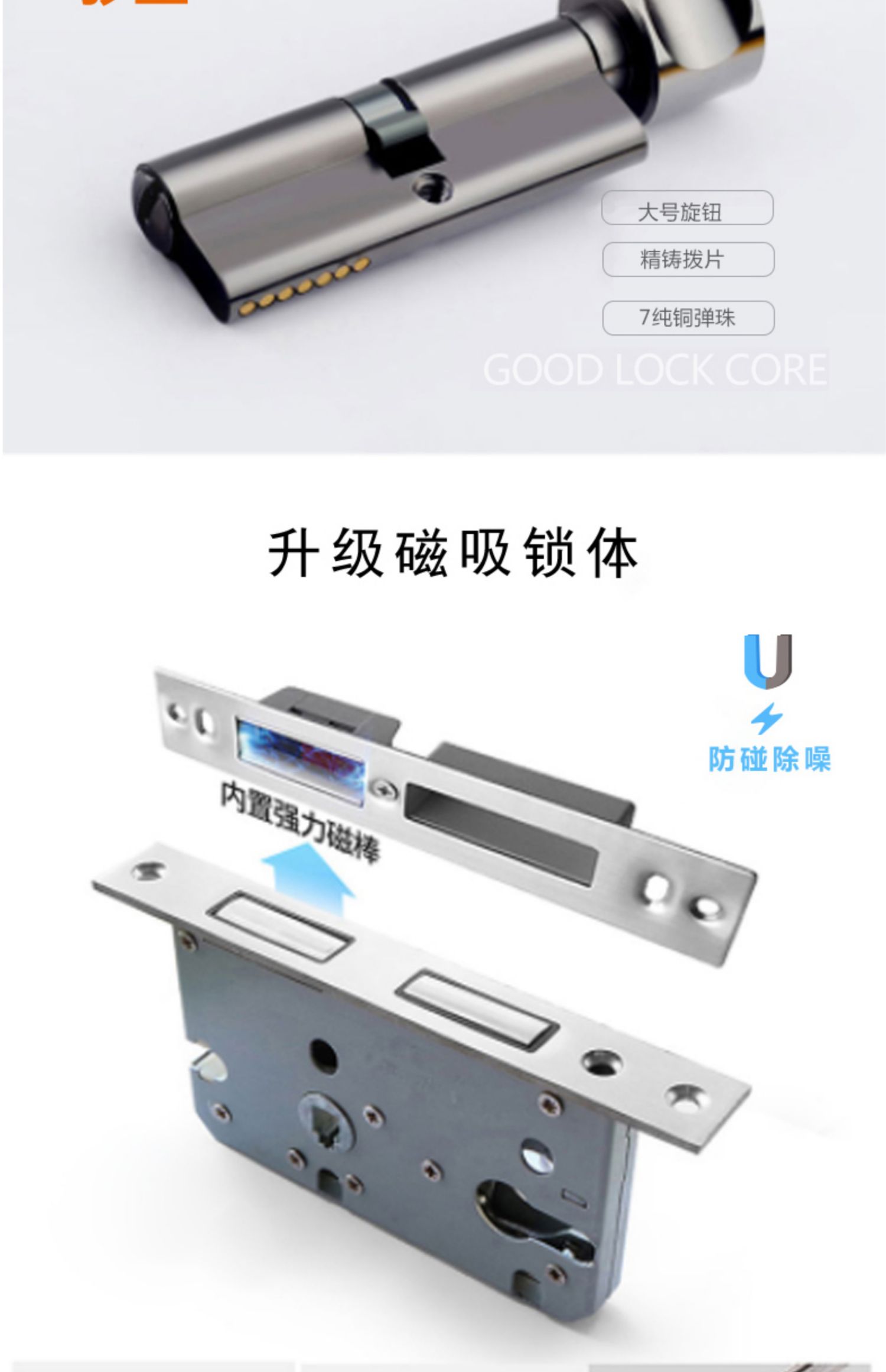 other 新中式原木风卧室门锁静音磁吸家用门把手锁具配件木质房门锁芯锁扣紧固款详情32