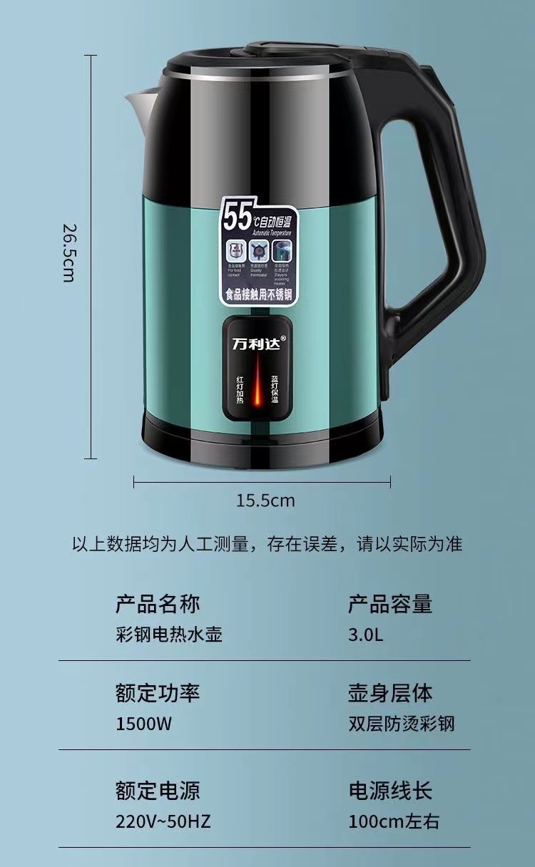 Wanlida 2.5L automatic heat preservation electric kettle, automatic power-off household boiling kettle, double-layer color steel electric kettle pic 16