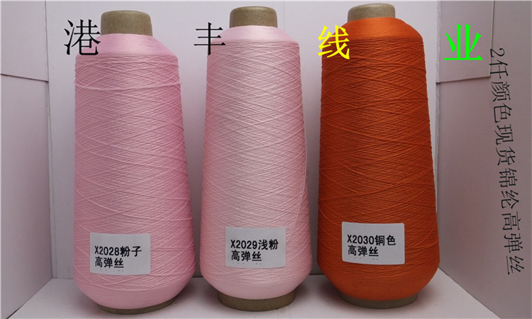 锦纶高弹丝200详情