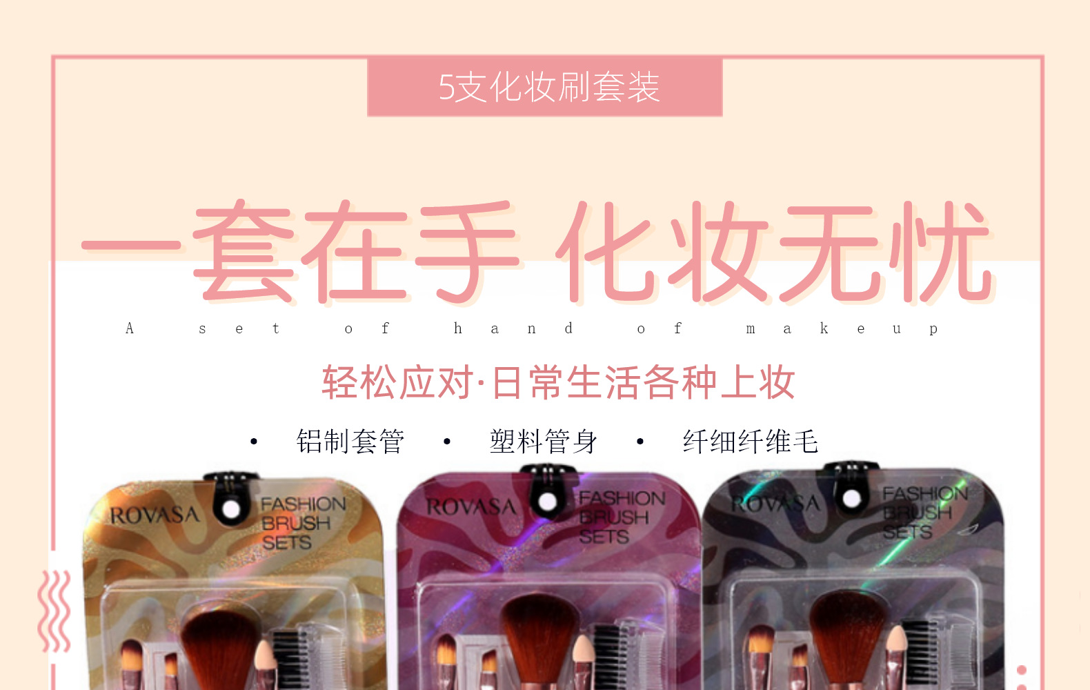 5支化妆刷套装眼影刷唇刷腮红刷睫毛刷化妆刷子跨境美妆工具详情1