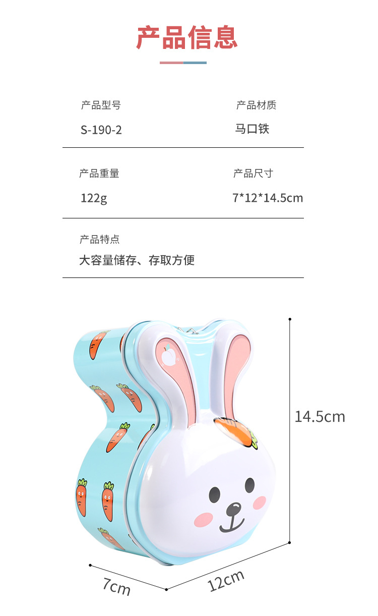 Self-owned brand, cute rabbit cartoon piggy bank with keychain, home decoration, piggy bank style, book safe, piggy bank pic 12