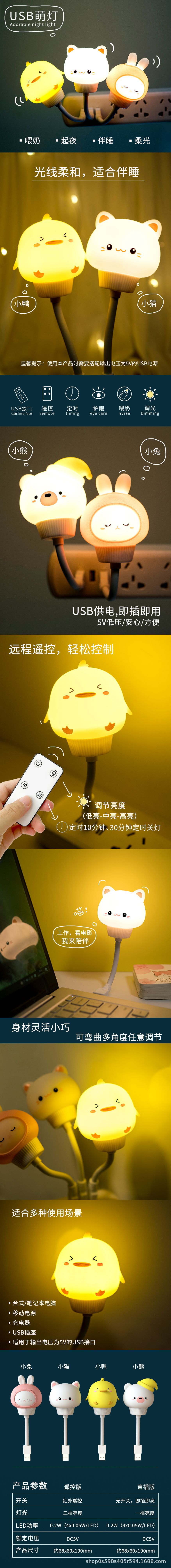 usb灯详情xing.jpg