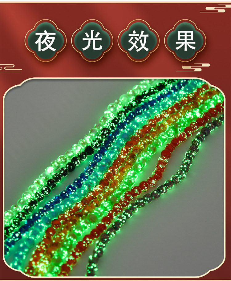金沙夜光琉璃珠 DIY手链配饰 散珠圆珠荧光串珠 手工制作材料夜光饰品 毛巾赠送详情4