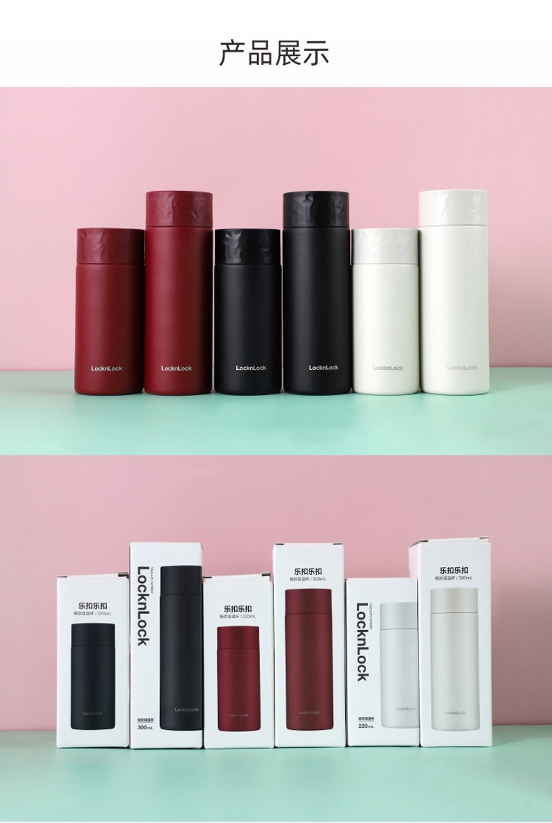 乐扣保温杯口袋简约迷你316不锈钢水杯商用礼品刻字LHC4255随手杯详情1