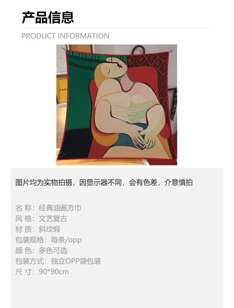 艺术山水油画缎面90方巾高档梵高油画装饰艺术展画展裱画女士围巾详情3