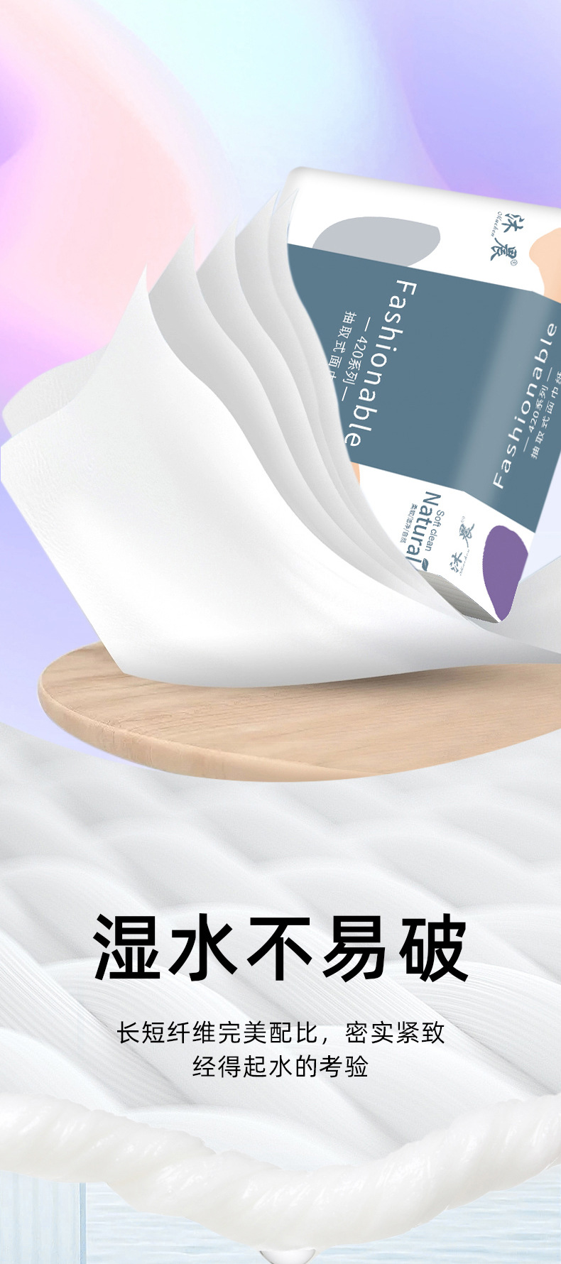 整箱30包原生木浆纸巾抽纸实惠装餐巾纸家庭装纸抽卫生纸厂家批发详情4