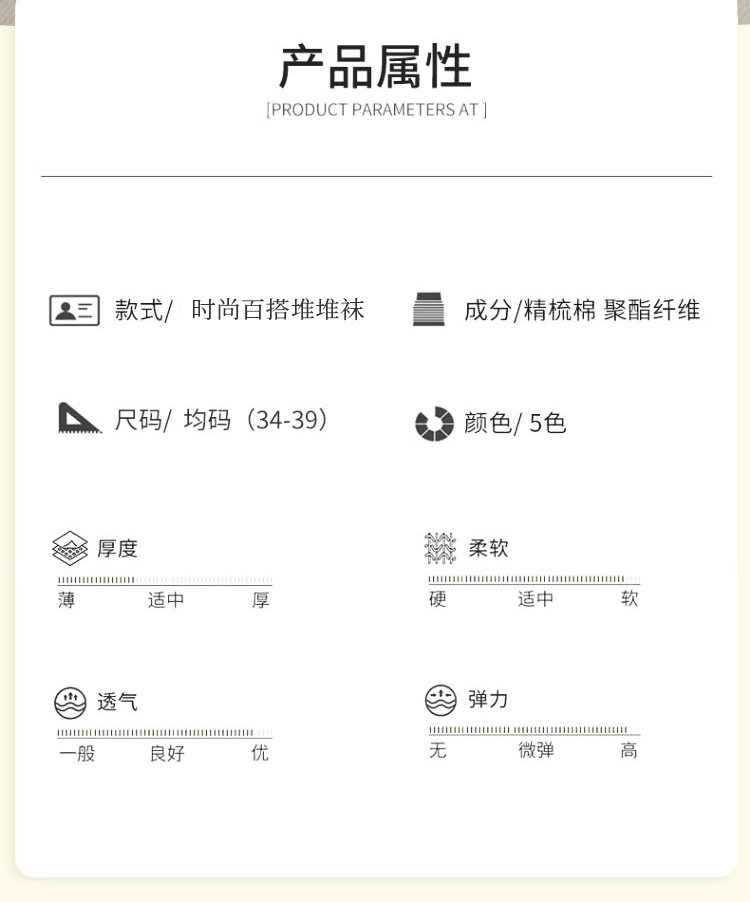 春夏季薄款堆堆中筒袜纯棉无骨布标女士潮运动防臭长袜条纹袜子女详情10
