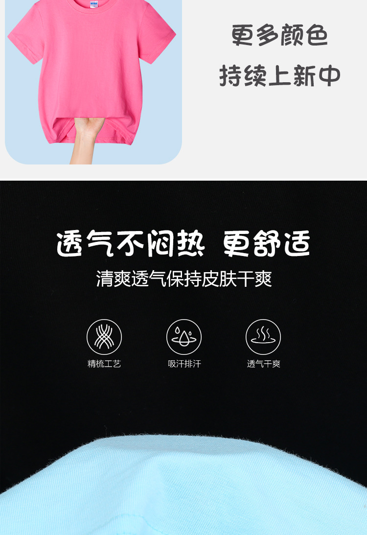 糖果彩色儿童短袖T恤中小童体恤衫圆领宽松毕业班幼儿园亲子装详情11
