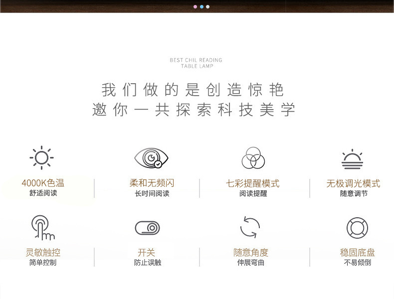 led七彩护眼阅读台灯定制学生阅读充电台灯书桌学习护眼台灯厂家详情3