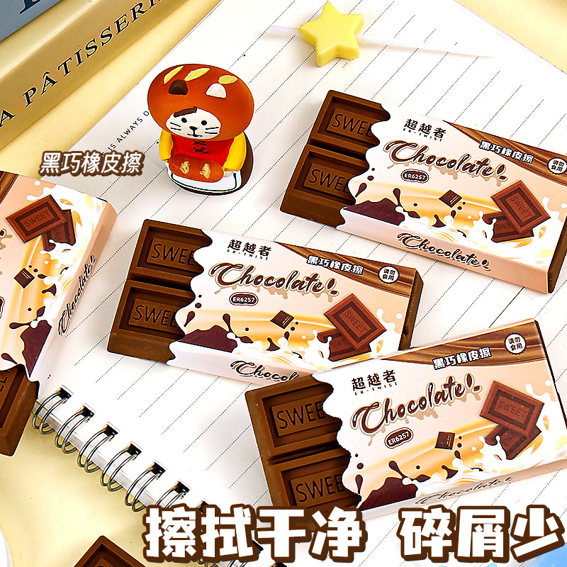 黑巧克力橡皮擦小学生奖品像皮可爱饼干零食造型少屑橡皮檫得干净详情2