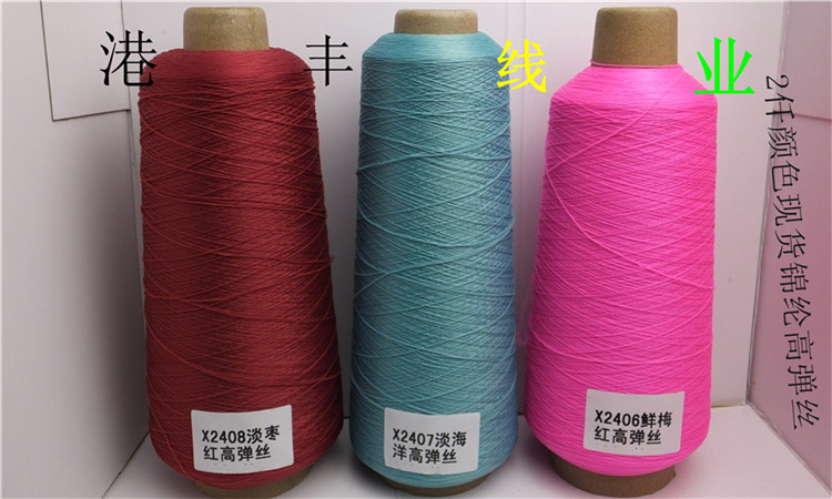 锦纶高弹丝200详情