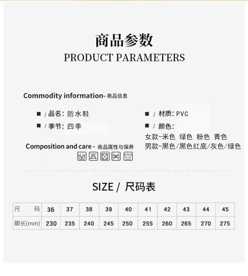 一件代发2024春秋雨鞋水鞋低帮防水雨靴情侣防滑男女士钓鱼胶鞋详情5