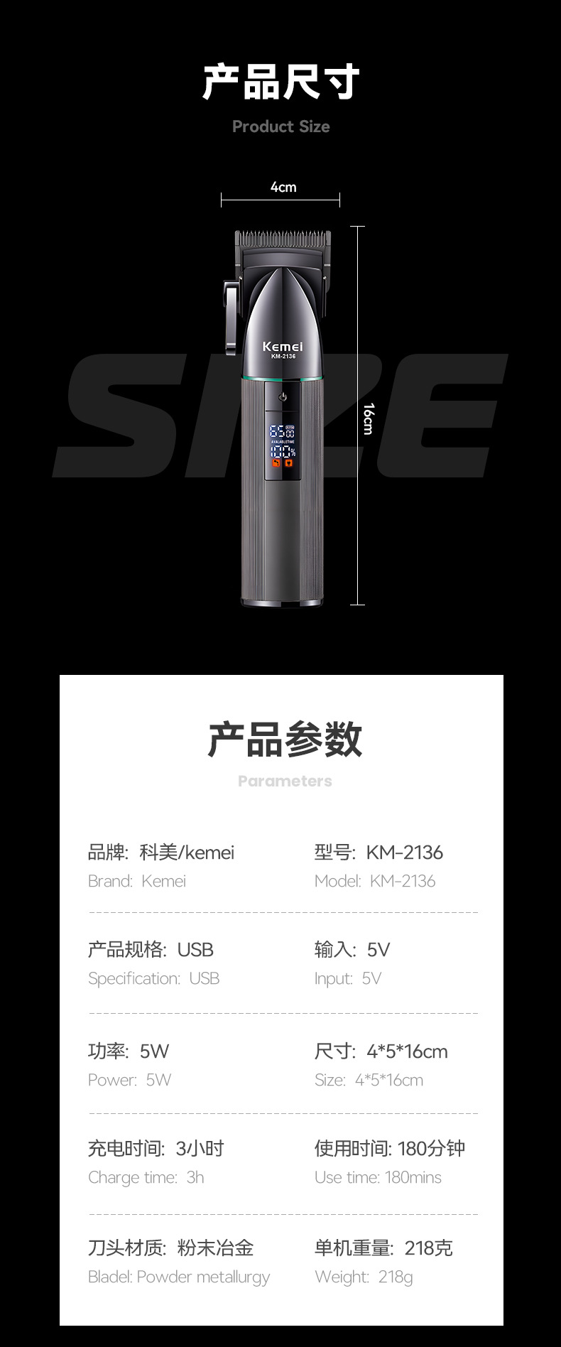 科美/KEMEI粉末冶金电推剪理发器电动剃头发郎理发店专用理发推子KM-2136详情9