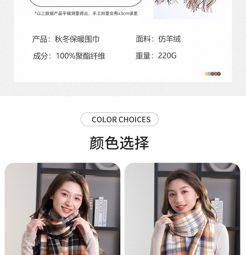格子围巾女2023冬季新款百搭保暖刺毛仿羊绒流苏披肩围脖外贸批发详情6