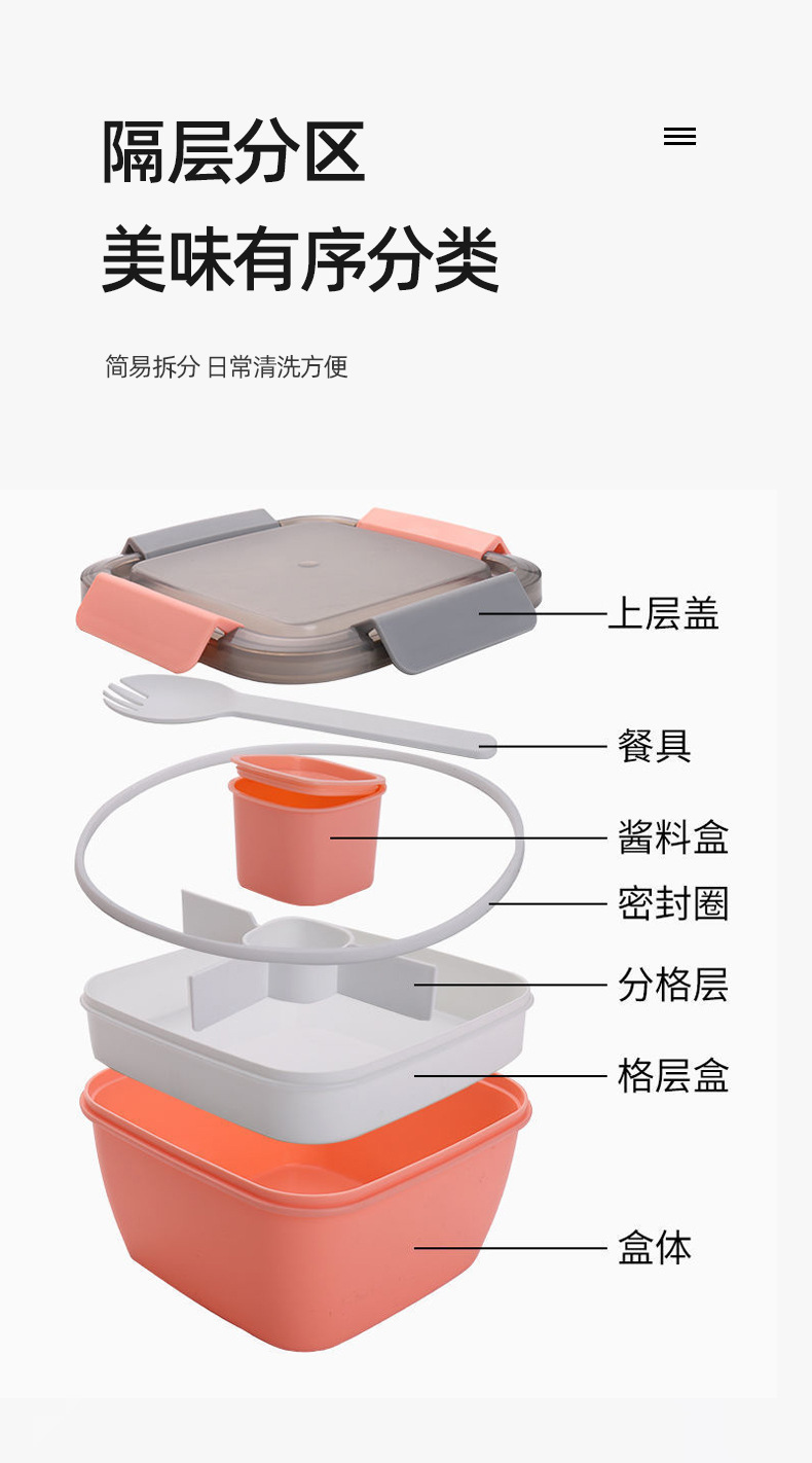 食品塑料饭盒小号双层便当盒密封分格学生餐盒带餐具酱料盒保鲜盒详情7