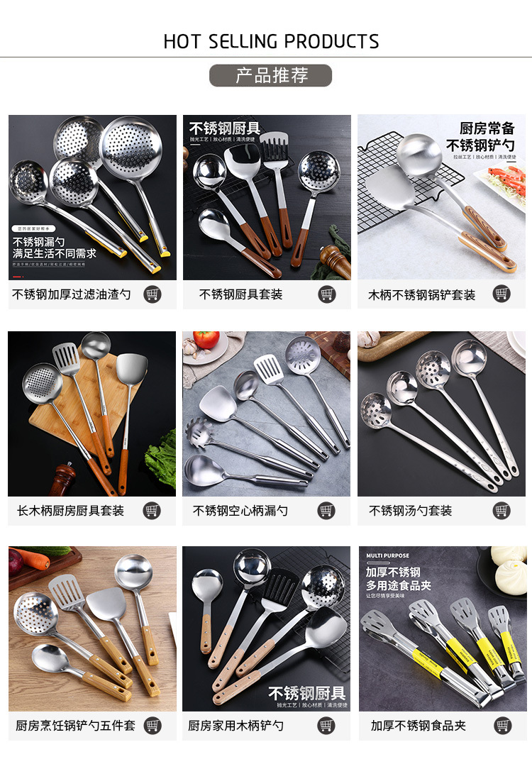 锅铲不锈钢空心柄漏勺煎铲粉扒汤勺厨房用品烹饪饭勺铲厨具套装详情1