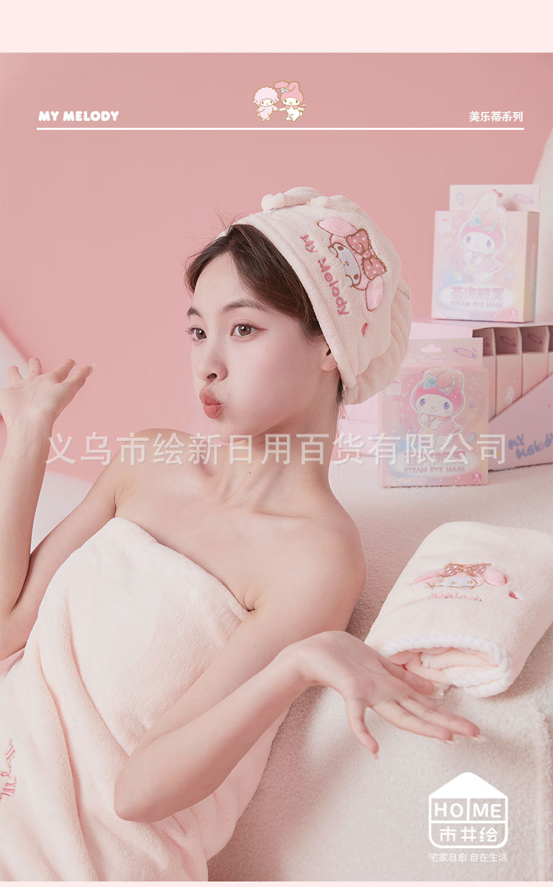 三丽鸥正版美乐蒂干发帽珊瑚绒卡通干发巾速干包头巾可爱吸水浴帽详情19