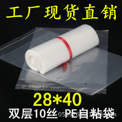 5丝OPP自粘袋 自封袋 服装礼品包装袋 透明塑料袋子22*30(100个)详情7