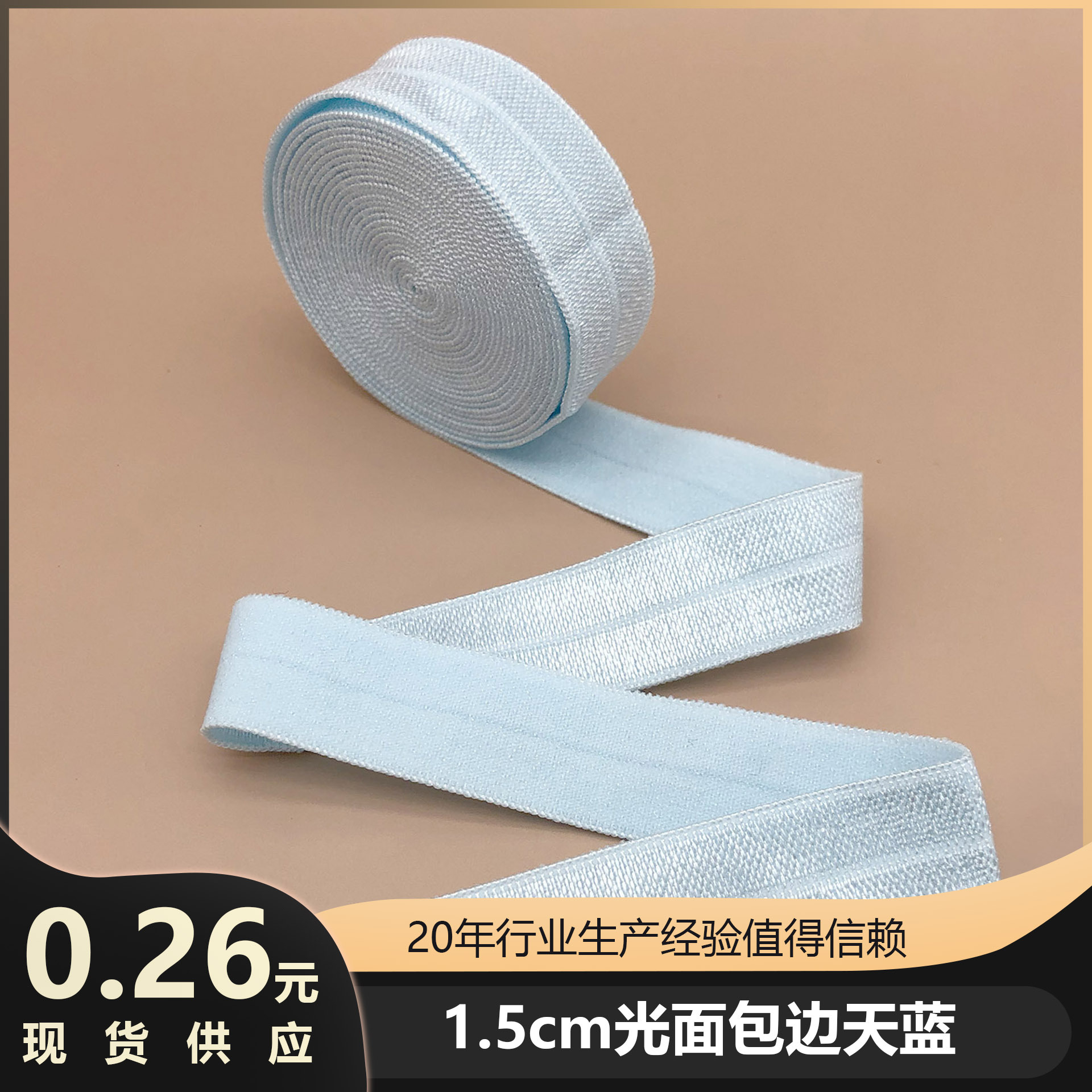 We specialize in shooting samples of various elastic bands, edge straps, webbing, shoulder straps, oil-filled straps, elastic bands, and colored finished clothing accessories pic 5