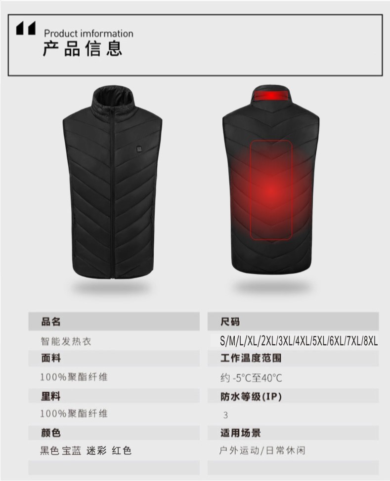 跨境专供冬季新款男立领发热马甲电热棉背心智能恒温发热保暖棉服详情12