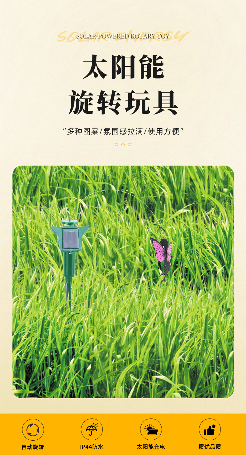 供应现货太阳能花仙子园艺用品 太阳能自动旋转玩具工艺品批发详情1