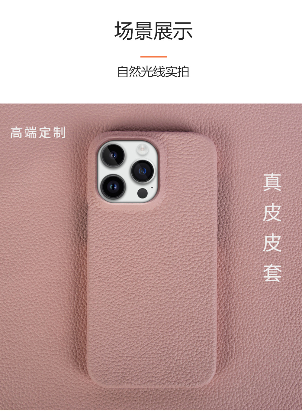 适用苹果13手机壳真皮iPhone 15手机壳12保护套简约16pro苹果壳14详情20