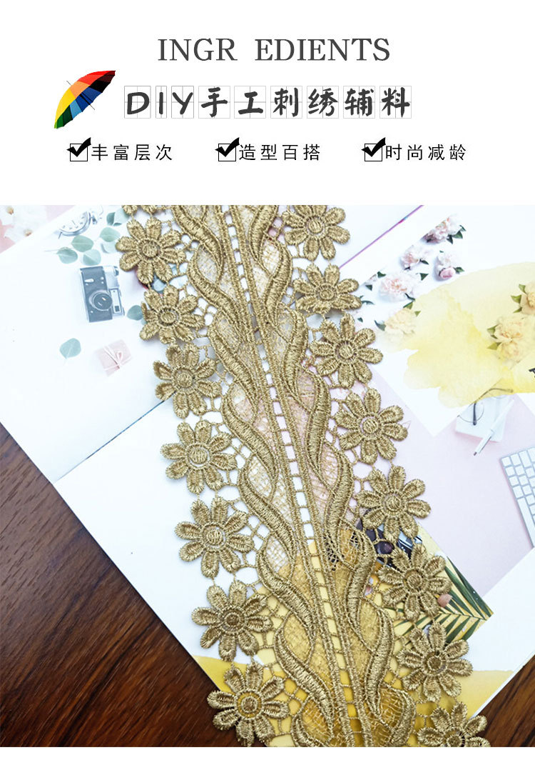 Best-selling lace, lace without elastic gold thread, double-sided water-soluble lace, curtains, embroidery, clothing accessories, embroidery webbing pic 1