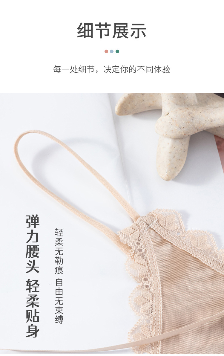 情趣性感女丁字内裤低腰蕾丝轻盈柔软t裤女无痕轻薄诱惑三角裤女详情14