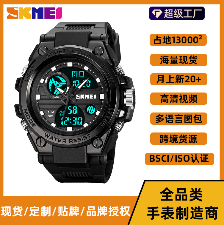 时刻美跨境男款电子手表多功能夜光防水学生手表双机芯通用电子表详情2