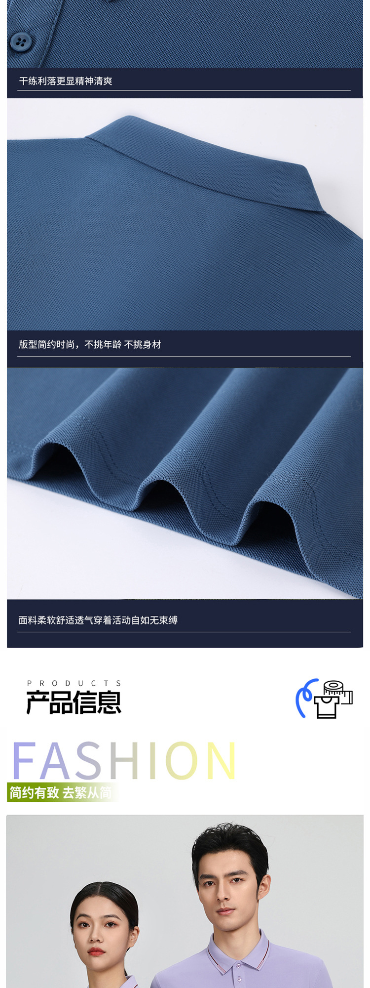 高端索罗纳polo衫定制工作服印字绣logo翻领短袖t恤夏季透气工衣详情13